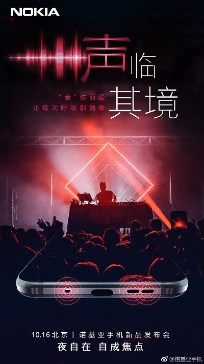官方确认诺基亚X7配备耳机接口，但方式有些独特